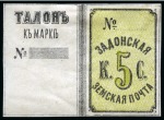 Stamp of Russia » Zemstvos Zadonsk: 1878-1914, Accumulation of over 90 stamps showing variety of printings and issues