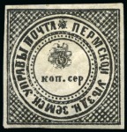 Stamp of Russia » Zemstvos Perm: 1872-1918, Small accumulation of over 40 mint & used stamps