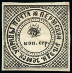 Stamp of Russia » Zemstvos Perm: 1872-1918, Small accumulation of over 40 mint & used stamps