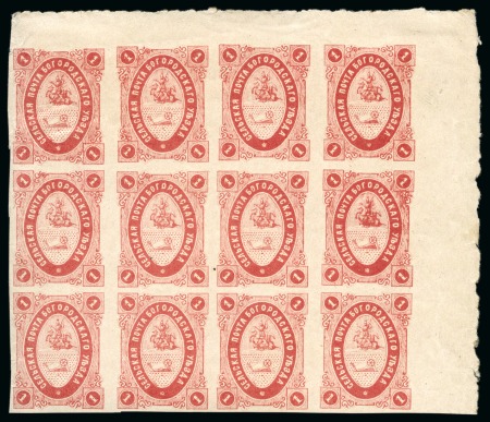 Stamp of Russia » Zemstvos Bogorodsk: 1871-73 Mint selection of 47 stamps from the first three issues, with multiples including Ch. 6 block of four and block of 12