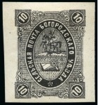 Stamp of Russia » Zemstvos Bogorodsk: 1883-84 Issues selection of 33 stamps, mostly in nice mint and used condition