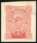 Stamp of Russia » Zemstvos Bogorodsk: 1894-95 New design with year 1894 printed in oval and no script at the bottom colored tablet, selection of 20 stamps