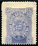 Stamp of Russia » Zemstvos Bogorodsk: 1895 New design without the year printed in oval and no script at the bottom coloured tablet, selection of 34 stamps