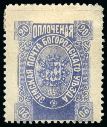 Stamp of Russia » Zemstvos Bogorodsk: 1895 New design without the year printed in oval and no script at the bottom coloured tablet, selection of 34 stamps