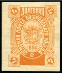 Stamp of Russia » Zemstvos Bogorodsk: 1895 New design without the year printed in oval and no script at the bottom coloured tablet, selection of 34 stamps