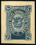 Stamp of Russia » Zemstvos Bogorodsk: 1895 New design without the year printed in oval and no script at the bottom coloured tablet, selection of 34 stamps