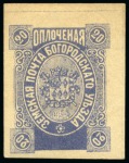 Stamp of Russia » Zemstvos Bogorodsk: 1895 New design without the year printed in oval and no script at the bottom coloured tablet, selection of 34 stamps