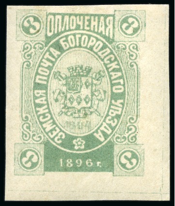 Stamp of Russia » Zemstvos Bogorodsk: 1896 New design with year 1896 printed in oval and or at the bottom-coloured tablet, selection of 31 stamps