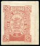 Stamp of Russia » Zemstvos Bogorodsk: 1896 New design with year 1896 printed in oval and or at the bottom-coloured tablet, selection of 31 stamps