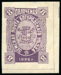 Stamp of Russia » Zemstvos Bogorodsk: 1896 New design with year 1896 printed in oval and or at the bottom-coloured tablet, selection of 31 stamps