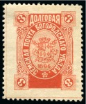 Stamp of Russia » Zemstvos Bogorodsk: 1896 New design with year 1896 printed in oval and or at the bottom-coloured tablet, selection of 31 stamps