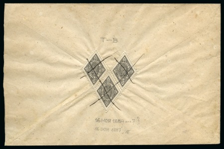 Stamp of Russia » Zemstvos Pskov: 1887 Locally cover sent registered franked on reverse with three 3k tête-bêche stamps in "V" shape