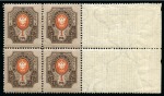 Stamp of Russia » Russia Imperial 1904 Fourteenth Issue Arms (St. 75-80) 1904 1R on vertically laid paper perf.11 1/2 in mint nh right marginal block of four