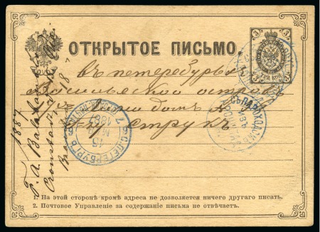 Stamp of Russia » Ship Mail » Ship Mail in the Gulf of Finland 1887 3k Postal stationery card from Kronstadt to St. Petersburg cancelled by blue "S'PAROKHOFOM' IZ' KRONSHTADTA" 