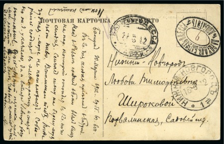 Stamp of Russia » Ship Mail » Ship Mail in the Black Sea 1911-12, Two unfranked postcardswith steamship oval ds of Odess-Batum and Batum-Odessa respectively