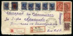 Stamp of Russia » Far Eastern Republic 1923 (Dec 5) Envelope sent registered to Bulgaria bearing multi-issue franking