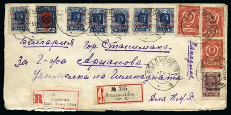 Stamp of Russia » Far Eastern Republic 1923 (Dec 5) Envelope sent registered to Bulgaria bearing multi-issue franking