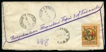 Stamp of Russia » Far Eastern Republic 1923 (Dec 5) Envelope sent registered to Bulgaria bearing multi-issue franking