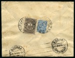 Stamp of Russia » Zemstvos Chistopol: 1914 Envelope to Moscow with 2k brown in combination with Imperial 7k