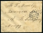 Stamp of Russia » Zemstvos Chistopol: 1914 Envelope to Moscow with 2k brown in combination with Imperial 7k