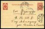 Stamp of Russia » Russia Post in China - Chinese Eastern Railway 1916 (Jul 14) 3k Russian postal stationery card with "STATION FULYAERDI" arrival cds of the Chinese Eastern Railway