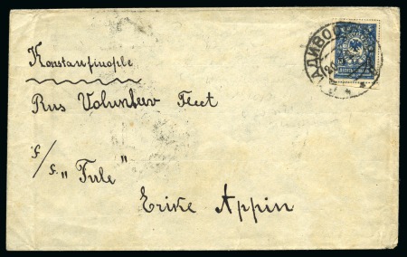 Stamp of Russia » Far Eastern Republic 1921 (May 20) Envelope to Turkey with Vladivostok issue 10k imperf. tied by Vladivostok cds