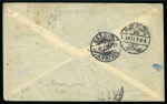 Stamp of Russia » Far Eastern Republic 1921 (May 20) Envelope to Turkey with Vladivostok issue 10k imperf. tied by Vladivostok cds