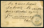 Stamp of Russia » Zemstvos Chern: 1895 Small envelope franked on the reverse