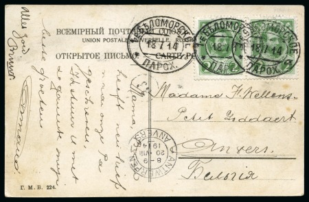 Stamp of Russia » Ship Mail » Ship Mail in the Arctic and Northern Russia - Sea Mail 1914 Russian postcard to Belgium franked 1913 Romanov 2k pair tied by oval "1st WHITE SEA STEAMSHIP" ds
