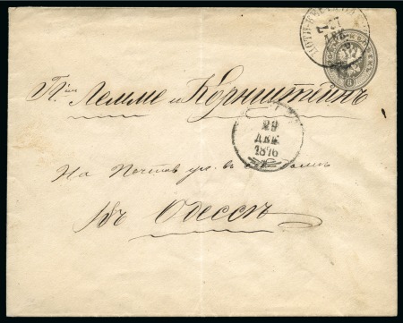 Stamp of Russia » Ship Mail » Ship Mail in the Black Sea 1876 8k Postal stationery envelope sent to Odessa, cancelled by "POTI-KERCH-ODESSA" maritime cds