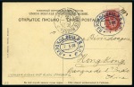Stamp of Russia » Ship Mail » Ship Mail in the Far East 1908 Picture postcard of an execution franked 4k with superb oval Russian East Adriatic Steamship Company code "e" ds in blue