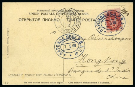Stamp of Russia » Ship Mail » Ship Mail in the Far East 1908 Picture postcard of an execution franked 4k with superb oval Russian East Adriatic Steamship Company code "e" ds in blue