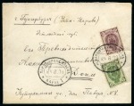 Stamp of Russia » Ship Mail » Ship Mail in the Arctic and Northern Russia - Sea Mail 1909 Envelope franked Amrs 2k & 5k tied by "VARDO - ARKHANGEL STEAMSHIP 1" oval ds