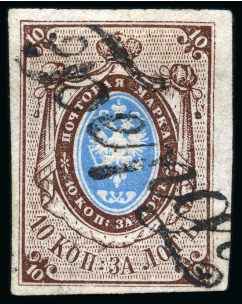 Stamp of Russia » Russia Imperial 1857-58 First Issues Arms 10k brown & blue (St. 1) 1857 10k pl.II with good to huge margins, cancelled by partial cursive "BERDICHEV" hs (Ukraine)
