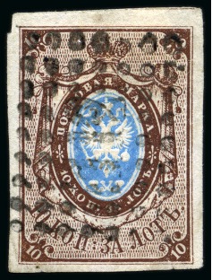 Stamp of Russia » Russia Imperial 1857-58 First Issues Arms 10k brown & blue (St. 1) 1857 10k pl.I with good to huge margins, cancelled by well centred "112" dotted box numeral of Bahmut