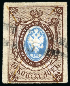 Stamp of Russia » Russia Imperial 1857-58 First Issues Arms 10k brown & blue (St. 1) 1857 10k pl.II, with close to very large margins, cancelled by illegible straightline cancel and pen cross