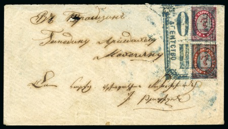 Stamp of Russia » Russian Post in Levant 1879 Envelope to Trapezunt with two 7k tied by almost complete ROPiT Agent "SUKHUM-KALE" fancy boxed ds in blue-green 