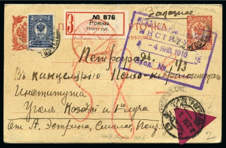Stamp of Russia » Postal Stationery 1892-1917, Collection of 16 registered stationery, all but 2 uprated