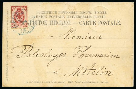 Stamp of Russia » Ship Mail » Ship Mail in the Black Sea 1907 Picture postcard to Metelin franked Imperial 3k tied bz blue "MEDEA OE LLOYD" 15.6.07 cds