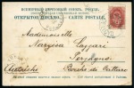 Stamp of Russia » Ship Mail » Ship Mail in the Black Sea 1906 Viewcard of Batum addressed to Austria franked 4k tied by "ETTORE OE LLOYD" 10.3.06 cds in blue