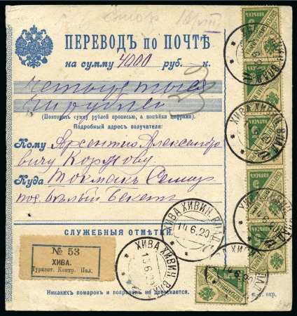 Stamp of Uzbekistan Khanate of Khiva: 1920 Money order form to Siberia franked Tsarist 5k fiscals in single and strip of five due to shortage of stamps