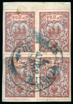 Stamp of Russia » Russian Post in Levant 1865-67 10 pa rose & blue top marginal block of four cancelled "PORT LATAKIA" cds in blue-green