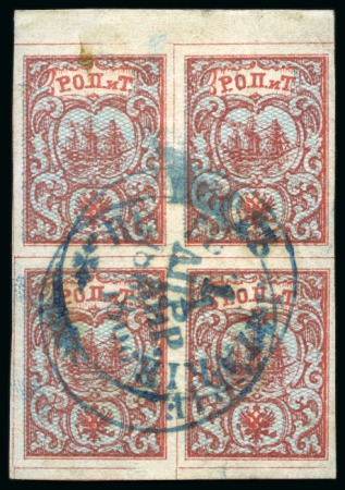 Stamp of Russia » Russian Post in Levant 1865-67 10 pa rose & blue top marginal block of four cancelled "PORT LATAKIA" cds in blue-green