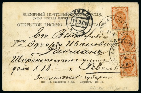 Stamp of Russia » Russia Post in China - Chinese Eastern Railway 1904 (Aug 1) Picture postcard from TSITSIKAR, franked 1k single & vert. pair tied by Chinese Eastern Railway TPO "262"
