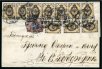 Stamp of Russia » Russia Imperial 1868-75 Sixth Issue Arms on vert. laid paper (St. 23-28) 1872 (Apr 22) Wrapper to St. Peteresburg franked 1866-75 vert. laid paper 1k strip of five, pair and three singles plus horiz. laid 10k