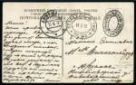 Stamp of Russia » Ship Mail » Ship Mail on the River Volga and tributaries 1913 Stampless postcard with "ASTRAKHAN-NIZHNII" steamship oval ds with "DOPLATIT PAR. ASTRAKHAN NIZHNII" postage due 
