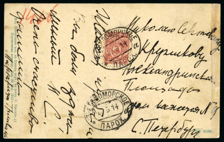 Stamp of Russia » Ship Mail » Ship Mail in the Arctic and Northern Russia - Sea Mail 1914 (May 23) Picture postcard from SOLOVKI ISLAND franked 3k tied by oval "3rd Belomorsk Steamship Co." oval ds