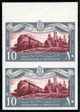 Stamp of Egypt » Arab Republic 1959 Anniversary of the Revolution complete set of