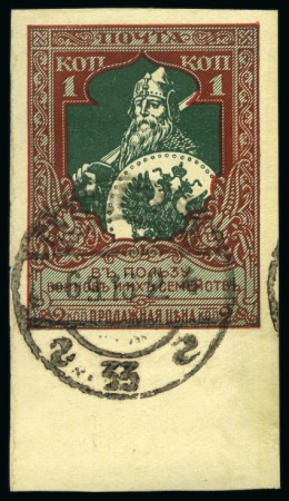 Stamp of Russia » Russia Imperial 1914 Twenty First Issue War Charity on coloured paper (St. 126-129) 1914 Postal Charity on coloured paper imperf. set of four lower sheet marginals, with 7k showing variety "child with thick lower lip"