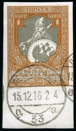 Stamp of Russia » Russia Imperial 1915 Twenty Second Issue War Charity on white paper (St. 130-133) 1915 Postal Charity on white paper imperf. set of four